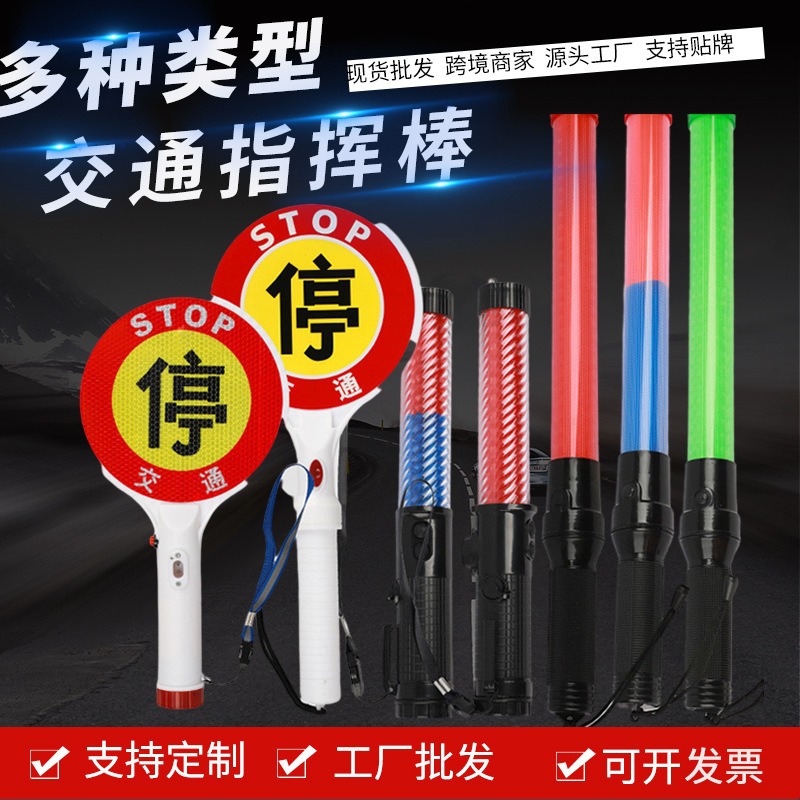 Rechargeable emergency flash stick parking traffic baton warning stick luminous outdoor handheld fluorescent warning stick light