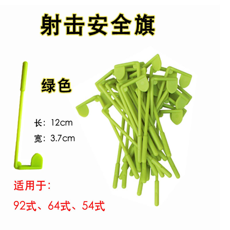 95 Safety Flag 03 Safety Flag Safety Flag 95 Safety Flag Shooting Safety Rule 95 Gun Inspection Flag Shooting Safety Flag