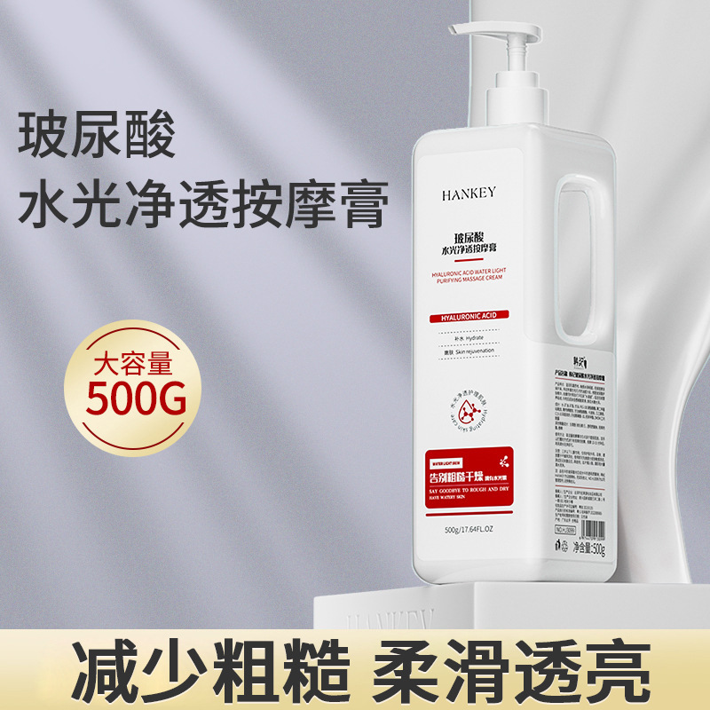 Han Ji Hyaluronic Acid Water Cleansing Massage Cream 500g Facial Cleansing, Hydrating and Moisturizing Beauty Salon Massage Cream