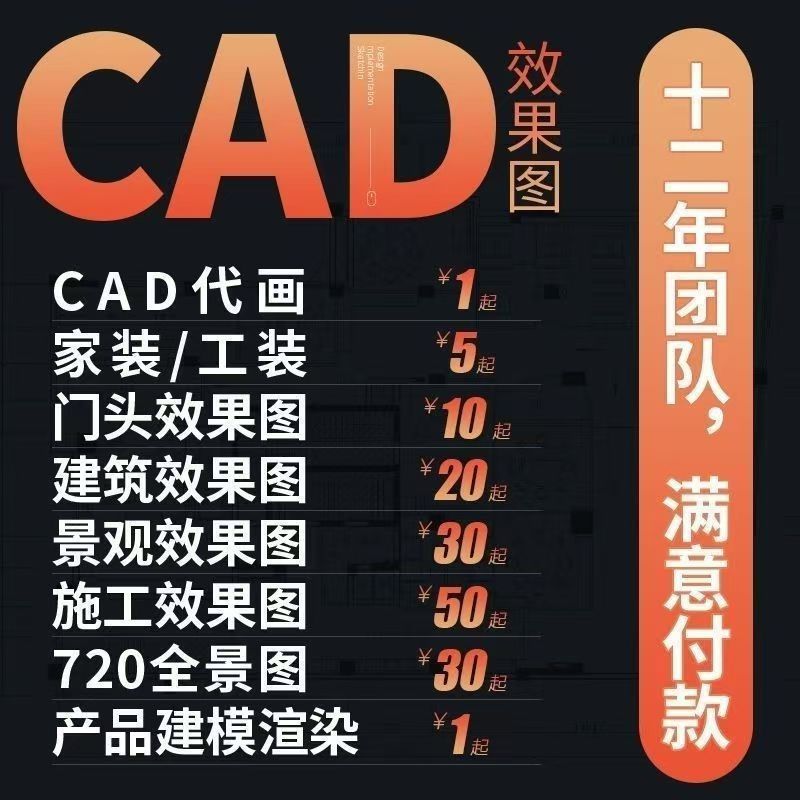 3D Rendering Production, Home Decoration Construction Drawings, Architectural 3Dmax Modeling Design, Cad Painting, Tooling Door Rendering