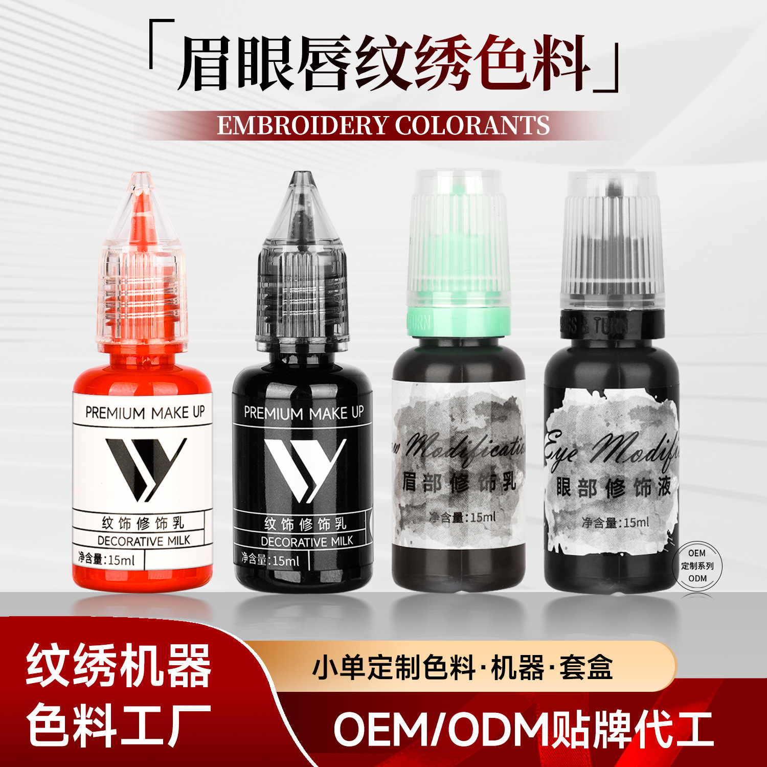 Пигмент для татуировки цвет не обесцвечивается высокая насыщенность маломолекулярные быстрое цветное молоко одноразовое окрашивание дикая линия татуировки бровей цветовая эмульсия