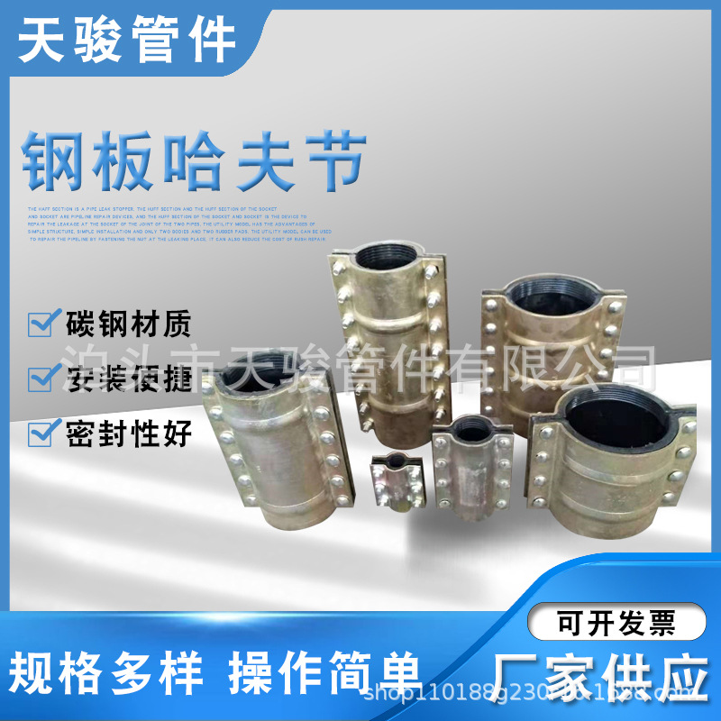 PE repair joint PE haf joint water pipe quick repair joint leak repair quick joint water pipe pipe pipe fittings