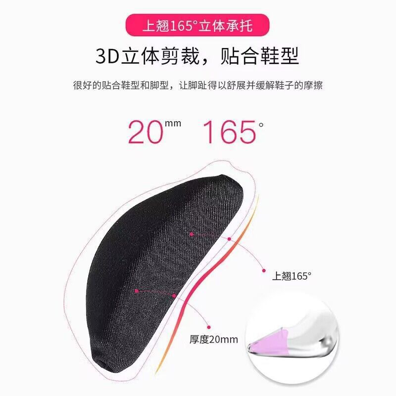 High-heeled shoes toe plug thick shoes big change small black beige toe plug toe protection anti-pain anti-slip anti-heel