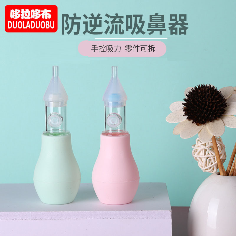 Dorado Cloth Baby Nasal Aspirator Silicone Pump Anti-Reflux Nasal Aspirator Baby Hand-Pressed Nasal Aspirator 6214