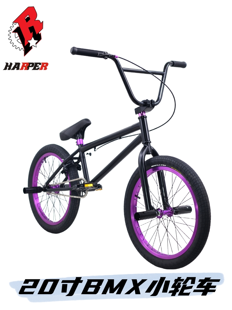Новый 20 дюймовый BMX производительный велосипед, трюковой велосипед, уличный велосипед, оптовая продажа
