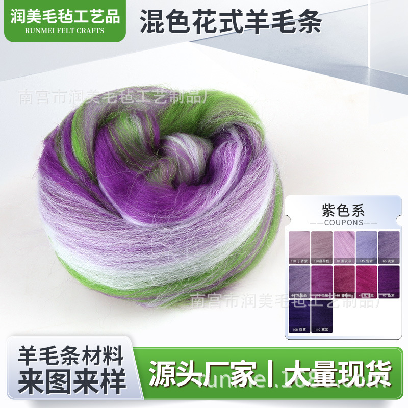 Прямая доставка от производителя, многоцветный чистый шерстяной войлок, наборы для валяния, войлочные сумки в наличии, быстрая доставка