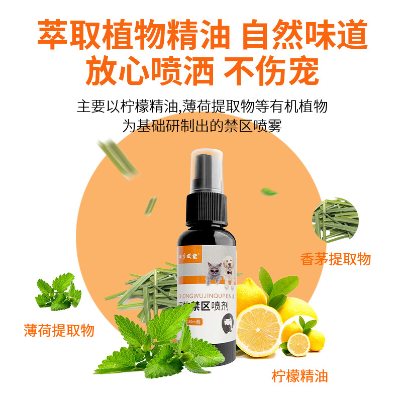 Pet Restricted Area Spray to Prevent Cats from Removing Home, Scratching up Bed and Urinating Spray to Prevent Dogs from Biting and Pulling Up, Manufacturer Supplies