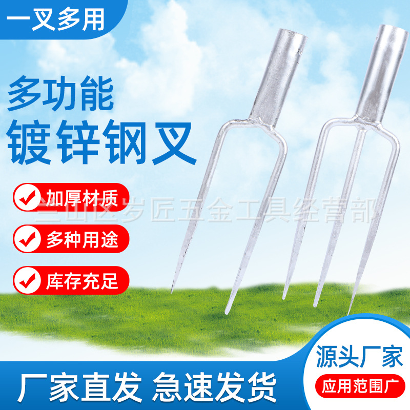 Кованая стальная вилка для соломы, двухзубая вилка, гарпун, рисовая вилка, двухзубая вилка, двойная острие, фиксированная стальная вилка