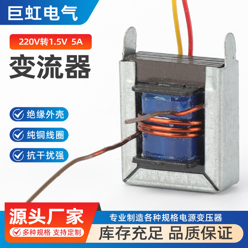 Инвертор 220В до 1.5В 5А, повышающий инвертор, высокочастотный, высоковольтный трансформатор, ионная дуга