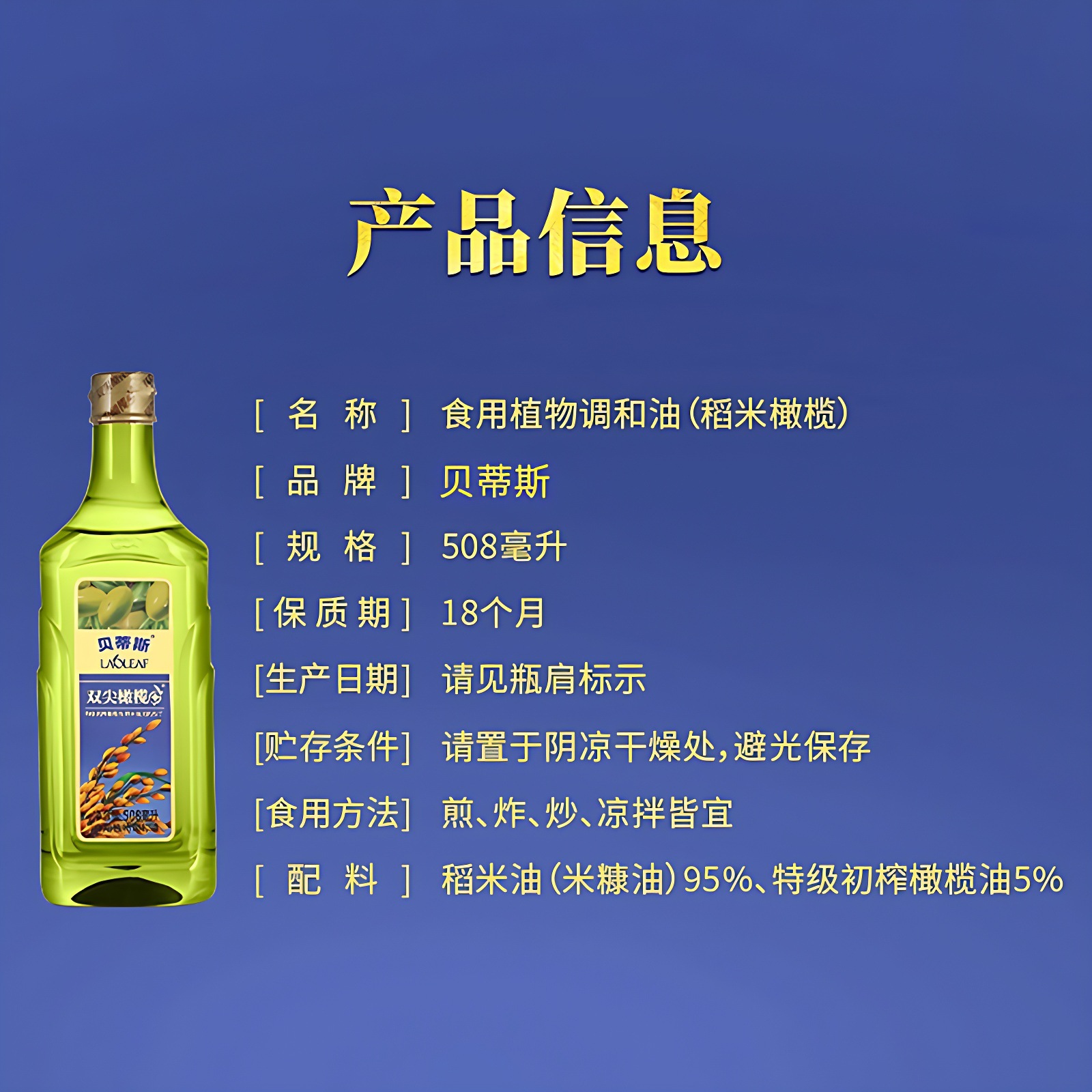 Betis extra virgin olive oil edible oil blend oil gift box 508ml * 2 bottles wholesale gift gift