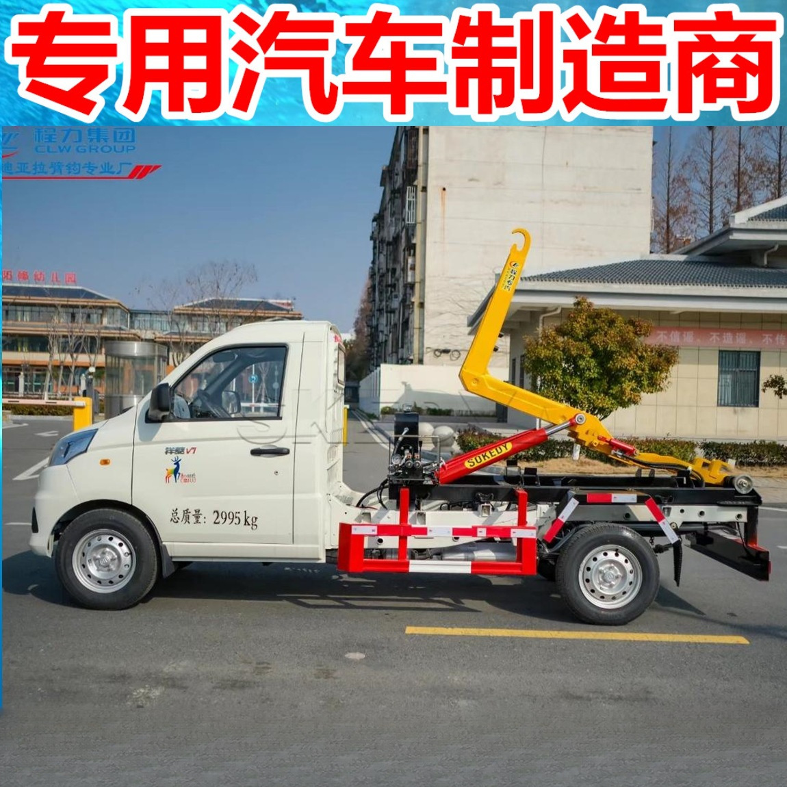 Мусоровоз National Vi Foton Xiangling 3 кубических метра с крюком, малый мусоровоз синего цвета