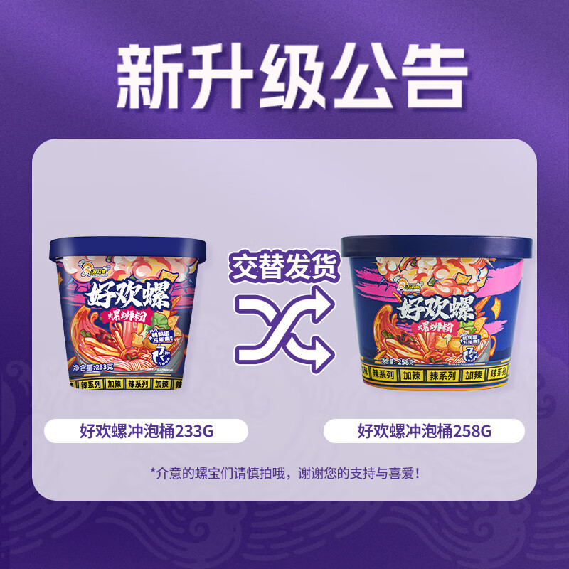 Haohuanluo Snail Noodles 258g Bucket Pack, Spicy and Fragrant, No-Cook Instant Rice Noodles, Convenient and Quick Meal for Late Night Snacks