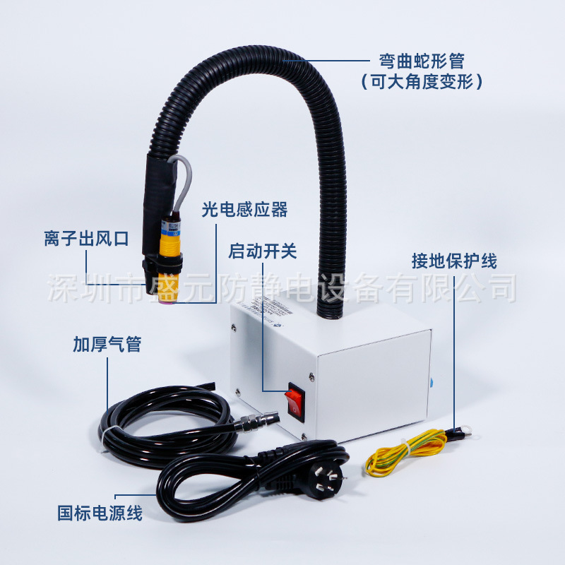 Fengshe 460 Shengyuan Factory Direct Sales Integrated Sensor Type Static Electricity Removal Ion Wind Snake Large Air Volume