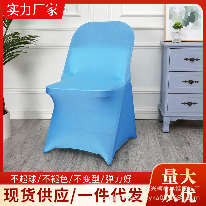Утолщенный эластичный чехол для складного стула для свадебного банкетного стула