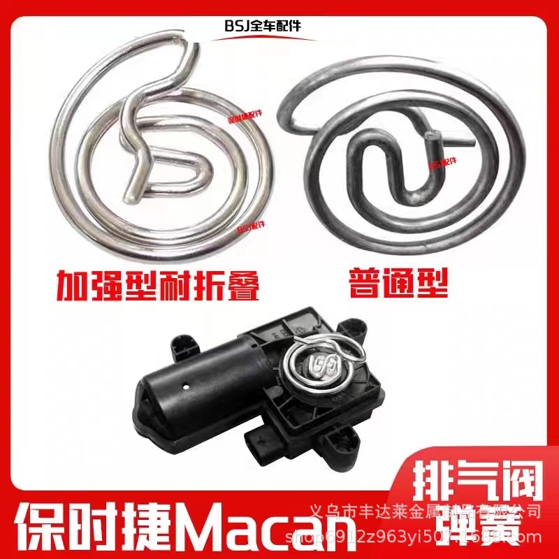 Source production factory professional automotive high tightness stainless steel spring non-standard metal spring special-shaped torsion spring