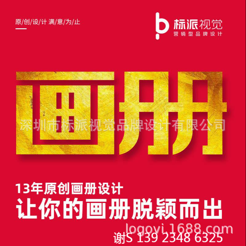 Smart Building Brand Vi Design Logo Trademark Design E-Commerce Short Video Shooting Shenzhen Brand Design Company