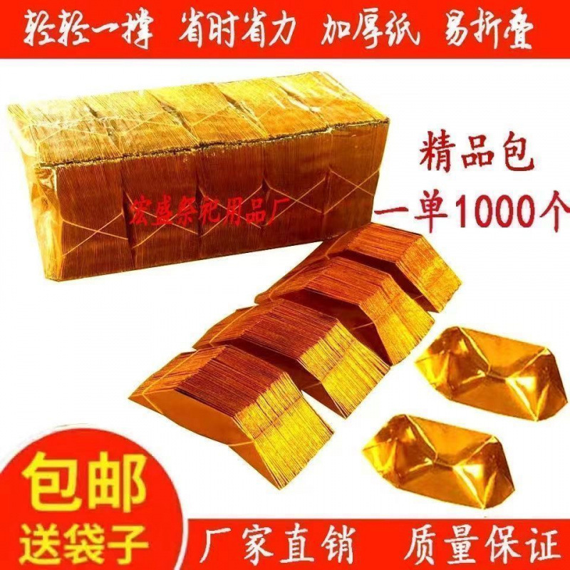 Jin Yuanbao 4000 Wholesale Thickeneded Yuanbao Paper Semi-Finished Yuanbao Wholesale Free Shipping and Bag Handmade