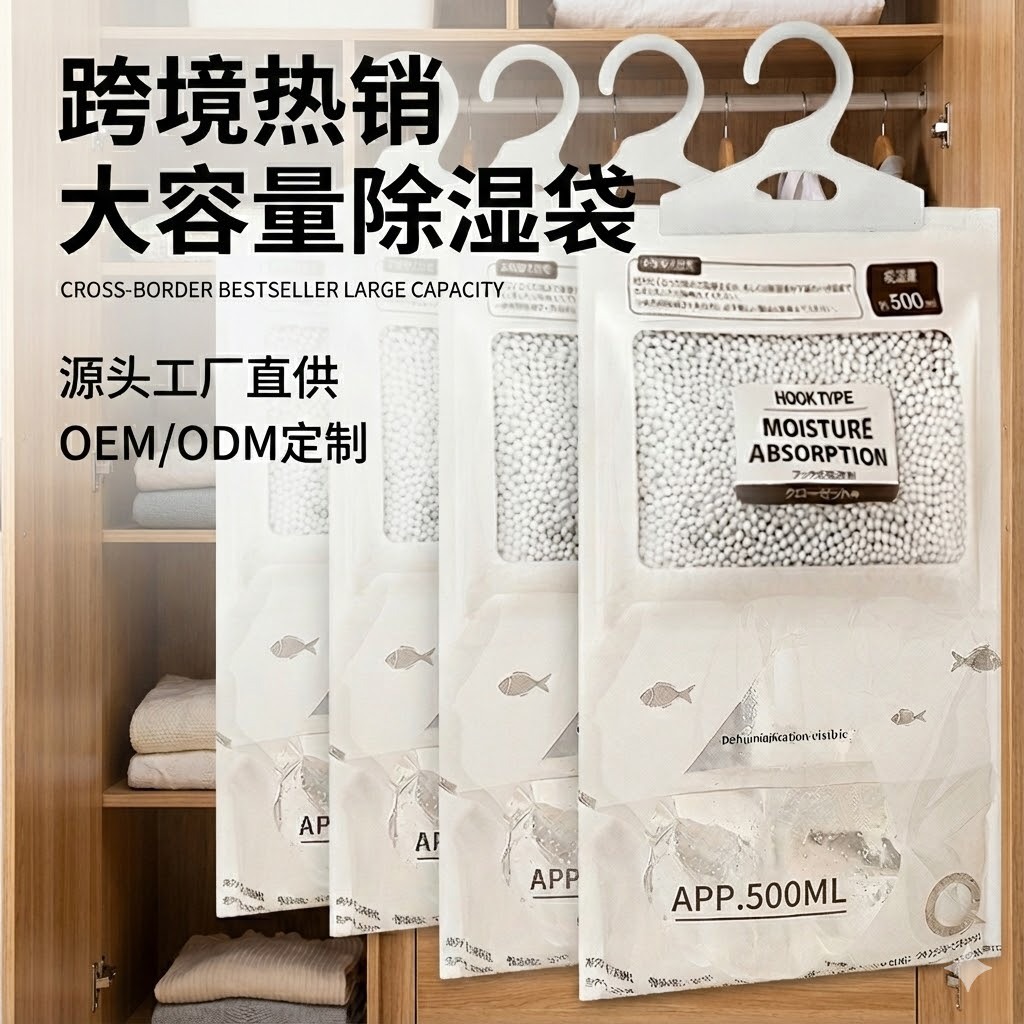 Сумка для осушения воздуха, десикант, поглощение влаги, защита от плесени, влагопоглощающий артефакт для студентов в общежитии, подвесной шкаф для дома