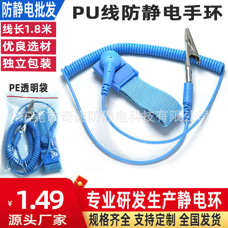 2 m Rope Anti-static Wrist Strap Wired Electrostatic Ring Qisu Boxed Static Removal Bracelet Lantern Head ESD Wrist Strap