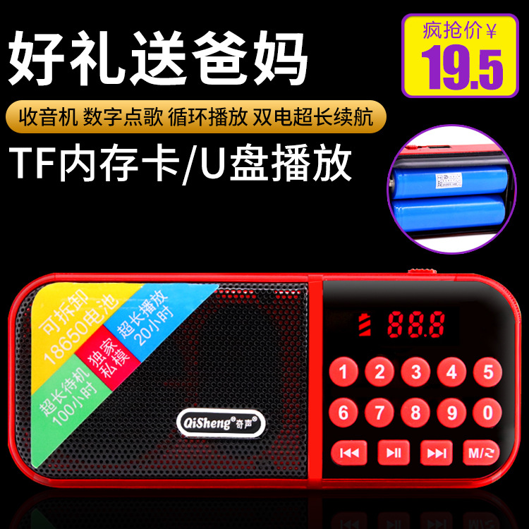 Suoxing 361 card USB portable small speaker for the elderly Radio dual battery singing storytelling MP3 player