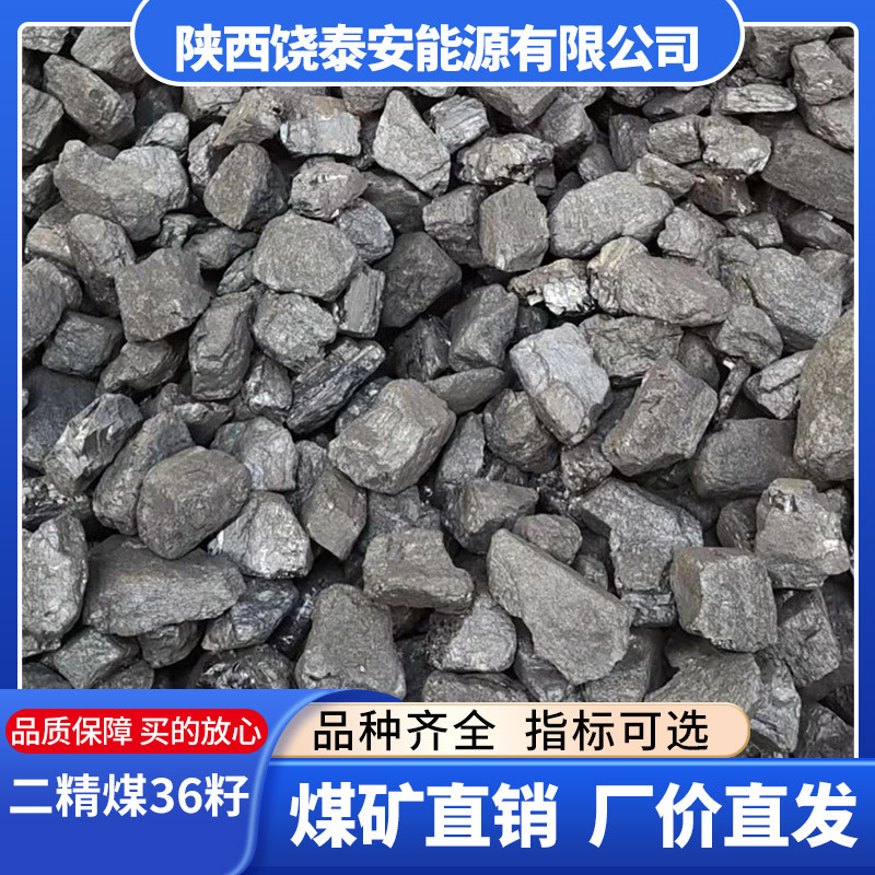 Inner Mongolia Ordos Coal Second-Grade Coal 5500 Calories White Smoke White Ash Civilian Coal Wholesale