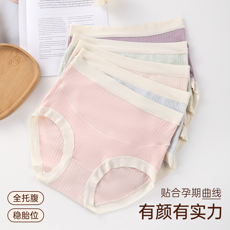 Maternity Underwear, High-Waisted, Seamless, Belly-Supporting, Pure Cotton, Large Size, Pregnancy Bottom Crotch, No Hip Pinching, Comfortable and Skin-Friendly Briefs