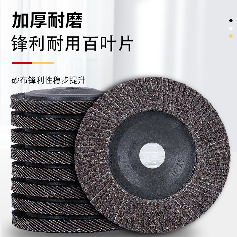 Угловая шлифовальная машина с фланцевыми дисками для деревообработки, машина для полировки из нержавеющей стали, шлифовальный диск для удаления ржавчины, шлифовальный диск, фланцевый диск, шлифовка металла