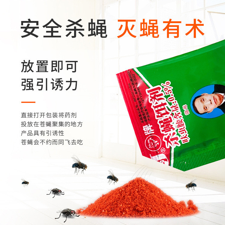Chicken Brand Fly Killer King Fly Killer Bait Old Chicken Brand New Package Insecticide Fly Medicine Fly Nemesis Red Medicine Noodles