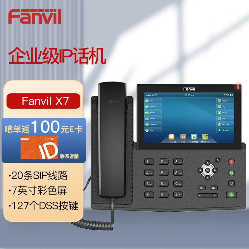 Fanvil F600S смарт телефон для руководителя цветной экран сенсорный экран сетевой SIP телефон установка