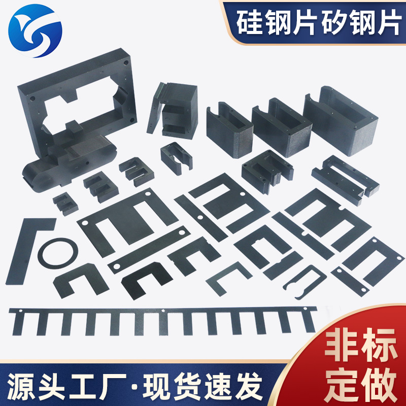 Силиконовая сталь неориентированная холоднокатаная листовая сталь EI для новых энергетических технологий