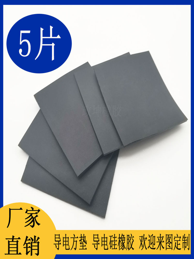 [5 штук] Проводящий силиконовый лист, проводящая полоска для медицинского автоматизированного оборудования, наклейка для микротоков