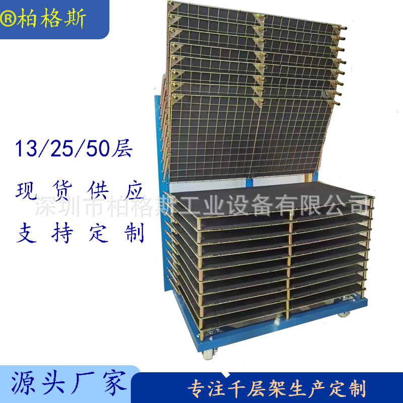 Поставка оцинкованной многоуровневой стойки, нержавеющая сталь, 13/25/50 слоев, большая партия