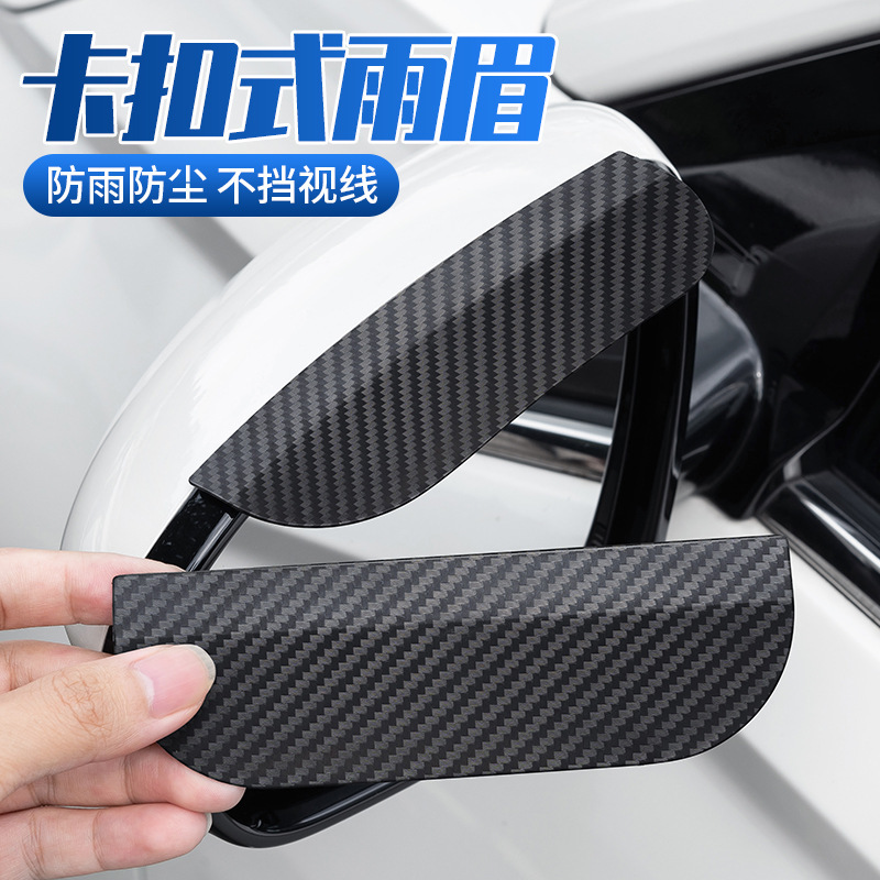 Car rearview mirror rain eyebrow rain shield thickened carbon fiber texture rearview mirror rain shield factory direct sales