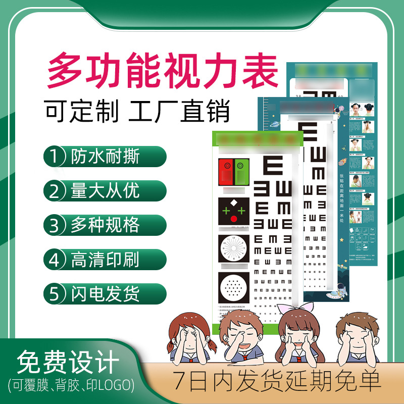 Индивидуальная стандартная логарифмическая таблица для оптических магазинов и домашнего использования, дизайн таблицы, печать логотипа, производитель, тестирование зрения