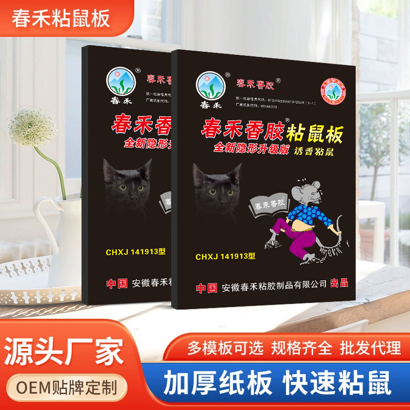 Клейкая мышеловка с ароматом, сильная клейкая доска, артефакт для уничтожения мышей, оптовая продажа