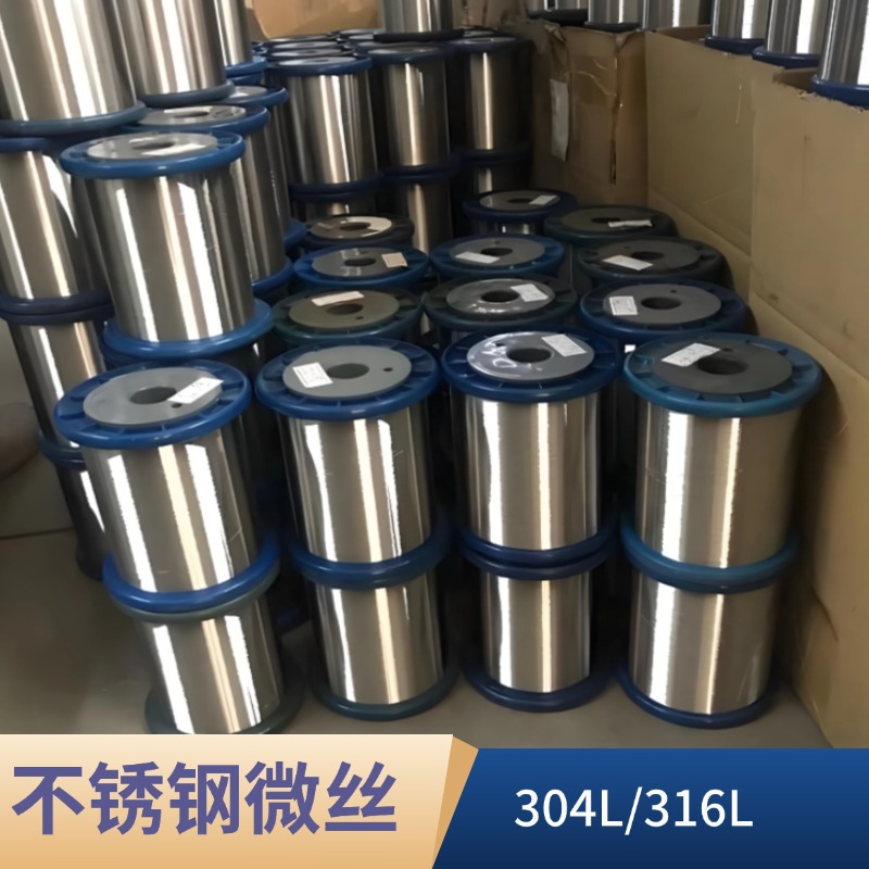 Нержавеющая сталь микроволокно 316L нержавеющая сталь прецизионная микроволокно ось нержавеющая сталь яркий источник производителей