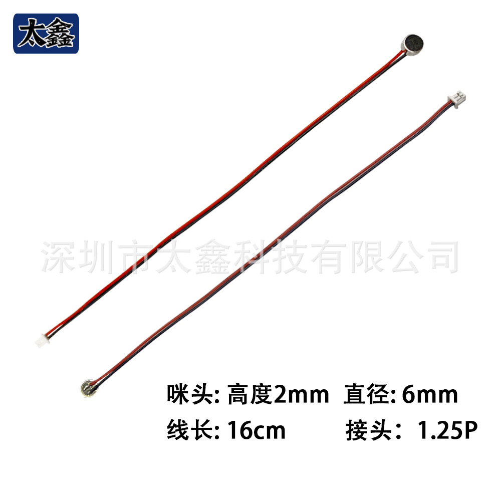 Built-In Passive Monitoring Network Camera Dedicated Sound Pickup Microphone with Terminal