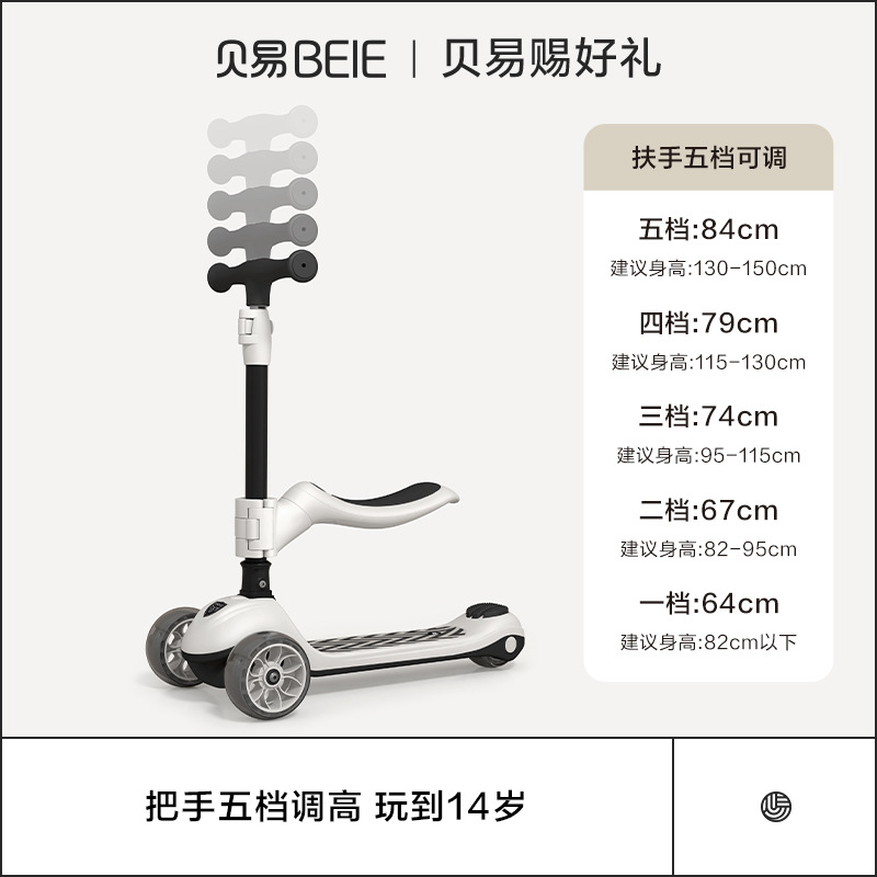 Beiyi Supreme Scooter Three-In-One Kidsren 1 to 3 Years Old and 6 Years Old Foldableable Baby Sliding Toddler Artifact