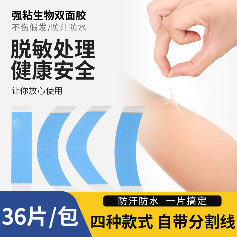 Премиум Hongxiu - голубая клеевая пленка для париков для мужских биокожаных патчей, дышащий двусторонний скотч