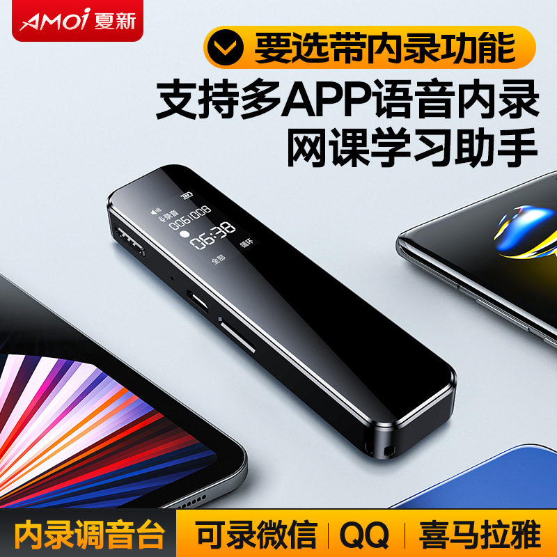 Xia Xin профессиональная HD ручка для записи с шумоподавлением, прямая поставка от производителя, длительное время работы, большой объем памяти, специальная модель