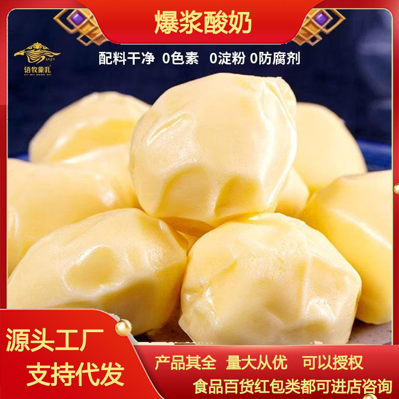 Йогурт из свежего молока с камелийским молоком, детские снеки, готовые к употреблению сырные шарики