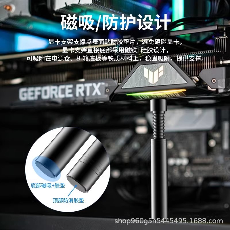 Computer graphics card bracket support frame aluminum alloy bracket desktop host vertical support rod creative jack magnetic attraction