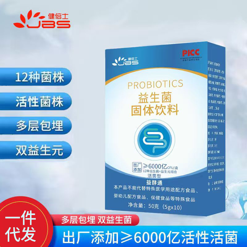 Пробиотики Nanjing Tongrentang замороженный порошок пробиотиков пребиотики кишечные пробиотики оптовая продажа индивидуализация пробиотиков