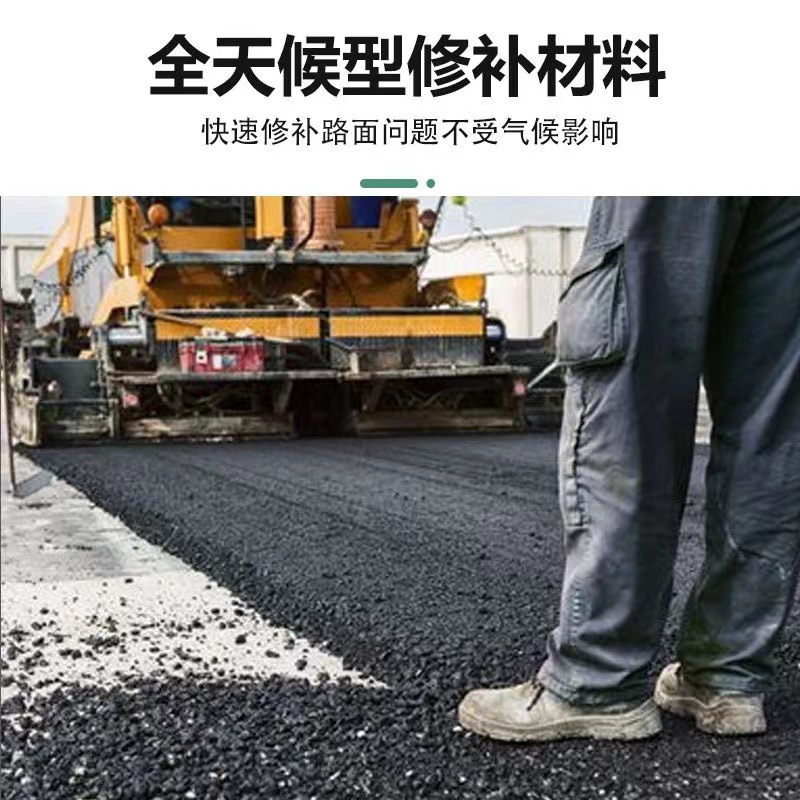 Cold Asphalt Patching Material Does Not Require Heating for Filling Potholes in Highway Pavement, Asphalt Parking Lot Manhole Covers, and Pavement Repair Asphalt