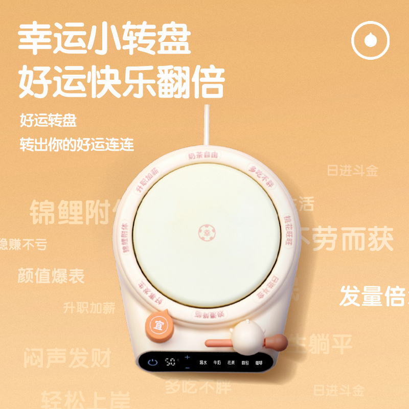 New Turntable Heating Coaster Desktop Constant Temperature Hot Milk Hot Coffee Cute Artifact Five-Speed Insulation Office