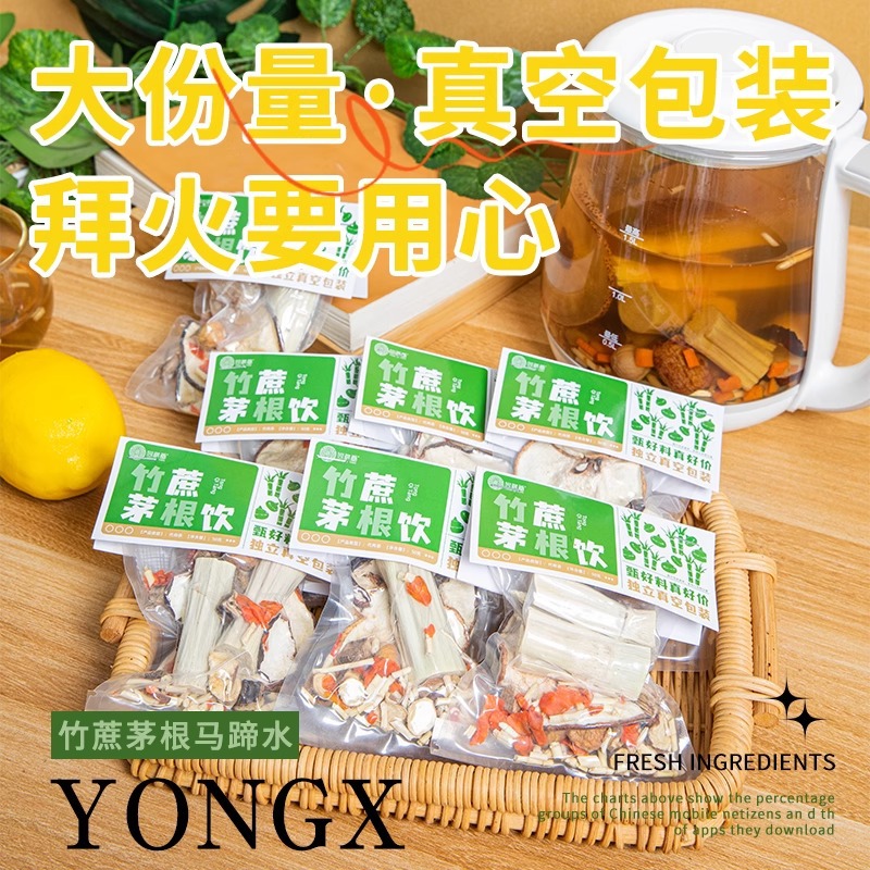 Bamboo Cane, Arrowroot, Water Chestnut, Sugar Cane, Snow Pear, Sea Coconut Style, Guangshunxing Self-Cooked Soup Ingredient Package, Herbal Tea