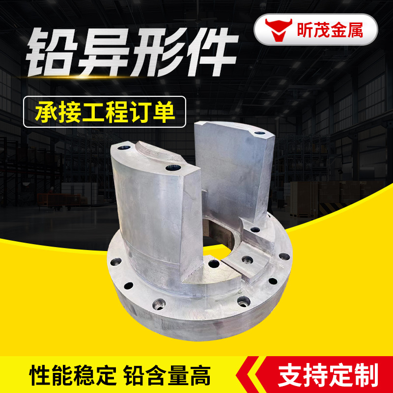 Lead Processing Parts, Industrial Counterweights, Special-Shaped Lead Parts Manufacturers, Custom-Made Molds According to Drawings, Lead Blocks, Lead Bricks, Extruded Lead Parts