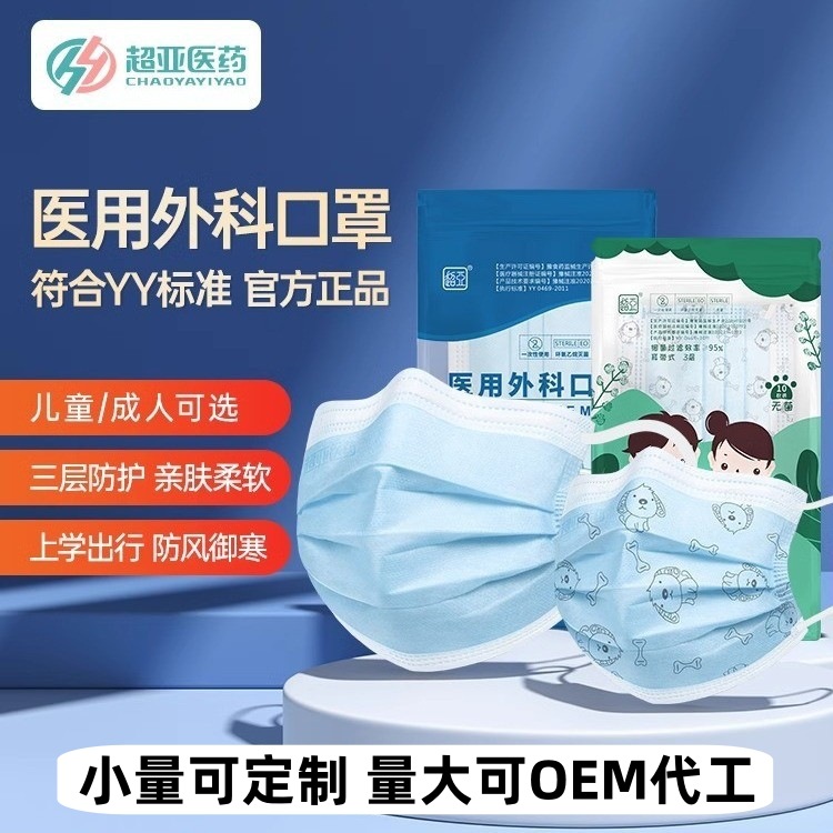 Супер Азиатская медицинская хирургическая маска, одноразовая трехслойная защитная, дышащая, антибактериальная медицинская маска, летняя дышащая