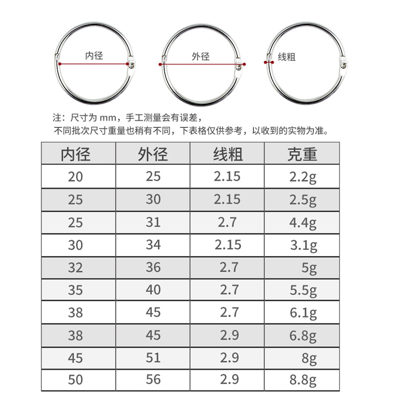 Factory Direct Sales Metal Book Ring Removable Iron Open Ring Photo Album Card Ring Desk Calendar Card Ring Binding Ring Loose-Leaf Ring Buckle