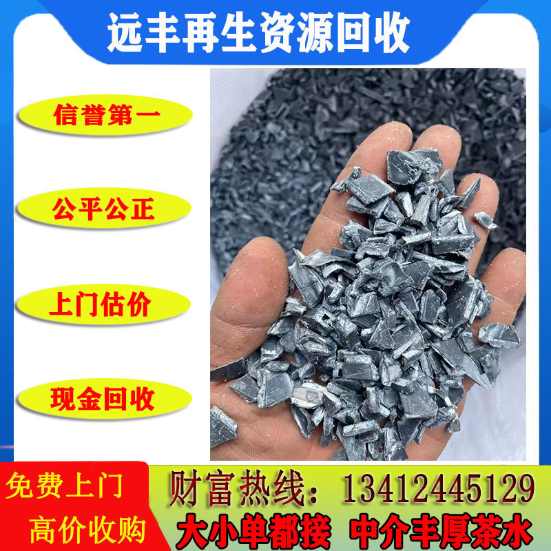 Dongguan Waste Plastic Recycling Abs Water Mouth Material Pp Pe Pc Crushing Material Rubber Head Acrylic and Other Plastic Recycling